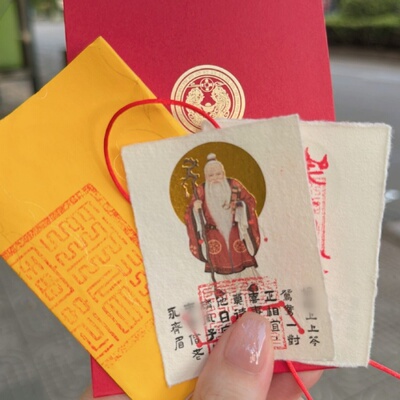 十二生肖月老牵红线道家贴纸财源