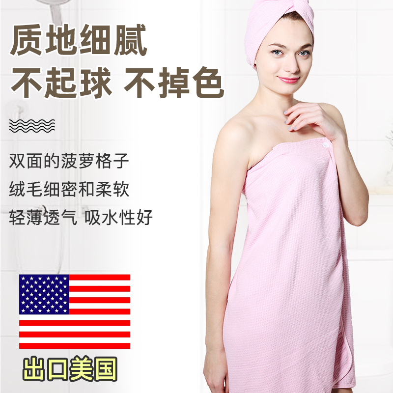 裹胸裙美国正品不掉毛不变硬吸水柔软少女心闺蜜礼物家用可调节