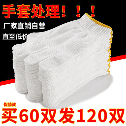 露一手尼龙手套劳保工地干活耐磨