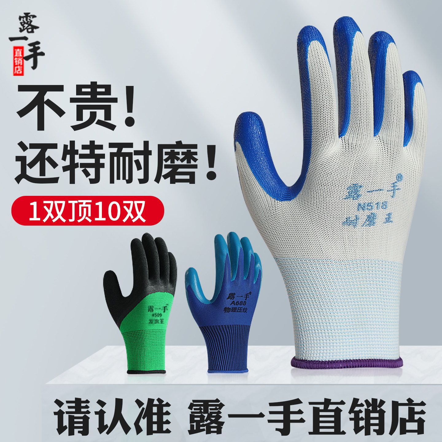 手套劳保耐磨工作丁腈橡胶乳胶防滑防水带胶胶皮劳工劳动工地干活