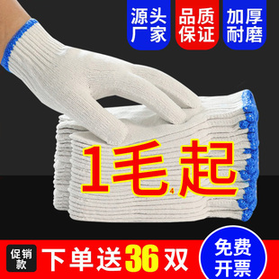 劳保线手套白棉纱棉线工作耐磨加厚防滑汽修劳动男女工地干活尼龙