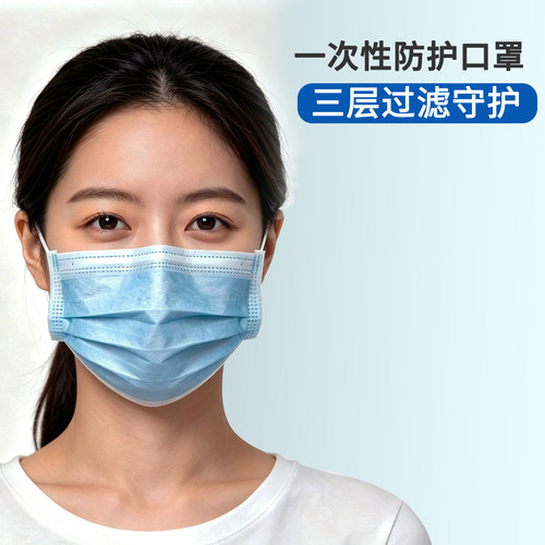 一次性防护口罩优质无纺布