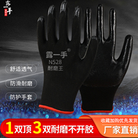 劳保手套耐磨工地防滑加厚工作女尼龙丁腈橡胶浸胶胶皮薄款手套男