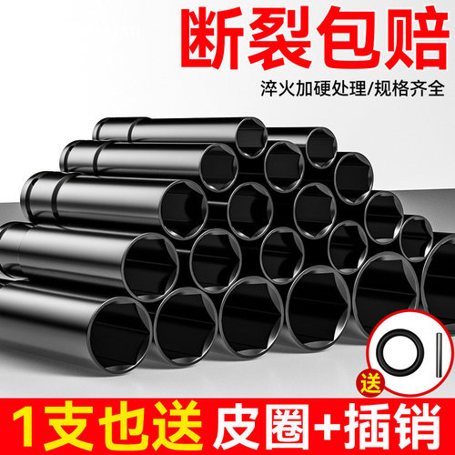 电动扳手套筒头全套加长内六角手电钻风炮8-34mm风批套筒工具套装