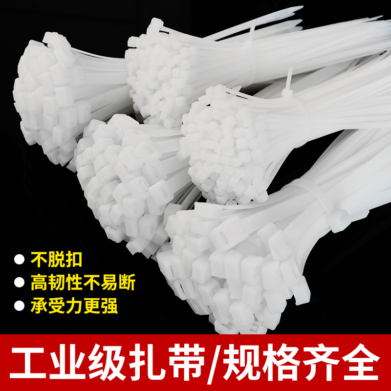 尼龙塑料扎带固定器自锁式