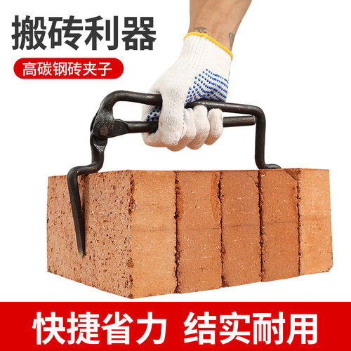 露一手砖夹工具神器砖夹子搬砖