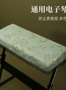 文艺范印花琴披电子琴盖布