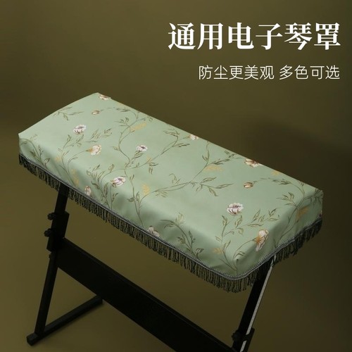 文艺范印花琴披电子琴盖布