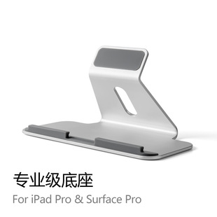 适用桌面直播学习支架苹果IPad7 13寸平板电脑底座托架床头支撑架