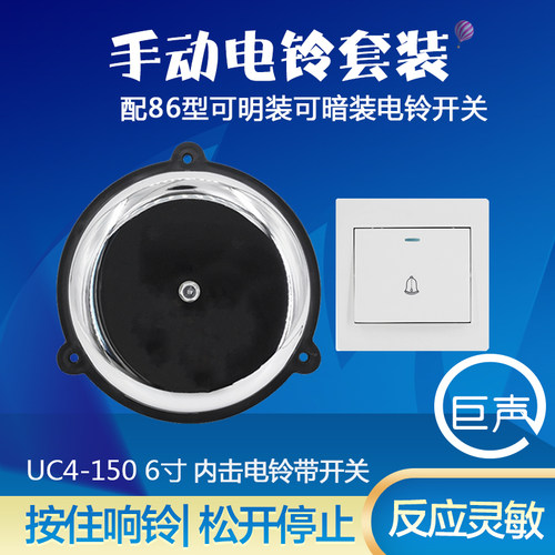 220V电铃手动打铃器警铃报警有线
