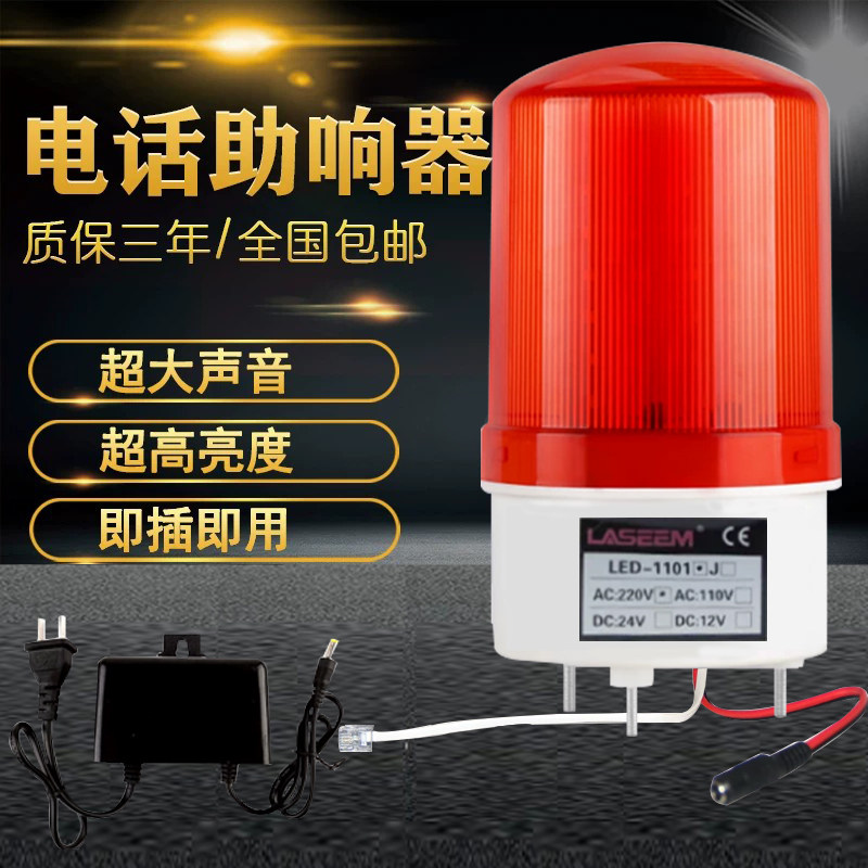电话线座机铃声助响器放大器助响