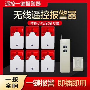 紧急报警器一键闪光提醒器无线远程报警器呼叫器棋牌室应急报警系