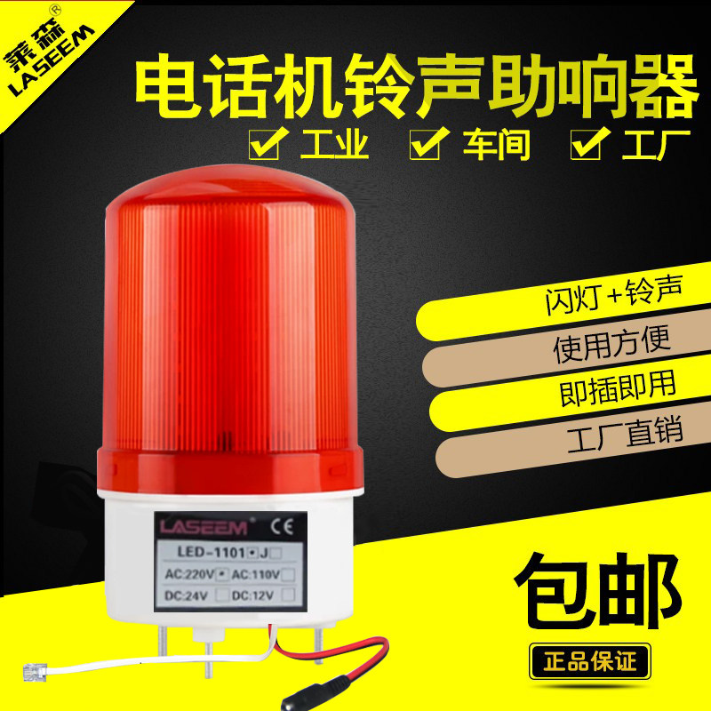 电话线座机铃声助响器放大器助响