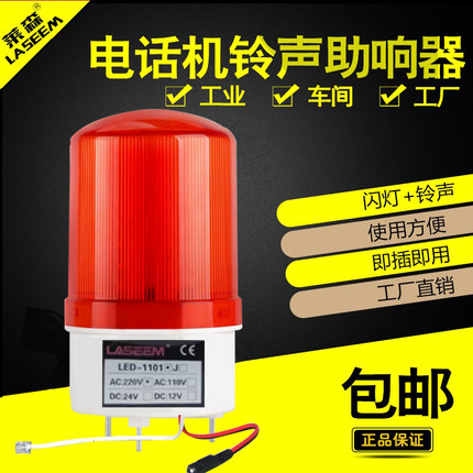 电话线闪光铃响铃器电话铃声放大器座机电话助响器扩音器坐机响铃