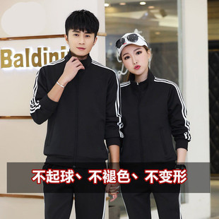 运动套装女春秋季男士运动服修身卫衣外套情侣休闲跑步长裤女百搭