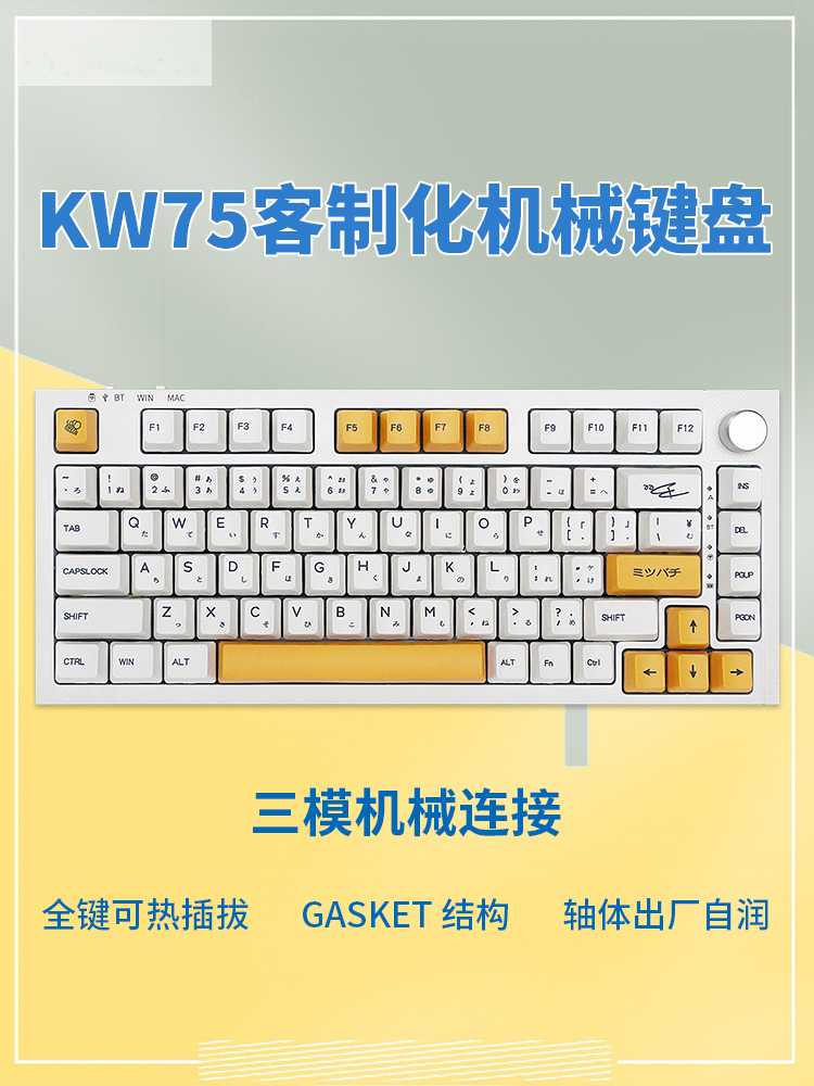 歌速KW75金粉轴Gasket结构三模