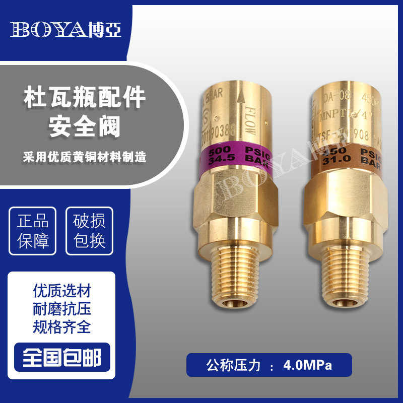 低温安全阀 杜瓦瓶安全阀 全铜da-08 低温绝热杜瓦罐气瓶安全阀