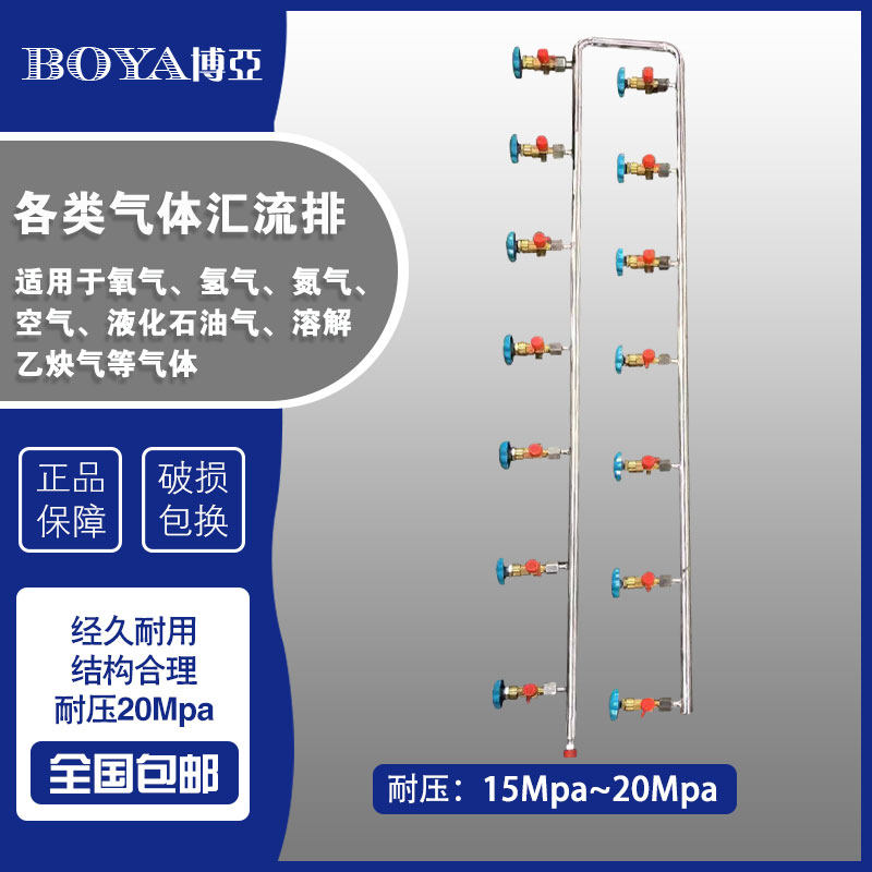 气体汇流排 集中供氧系统  氧气 氩气 氮气 汇流管路 高压瓶软管