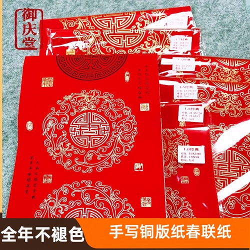 加厚万年红经典铜版纸