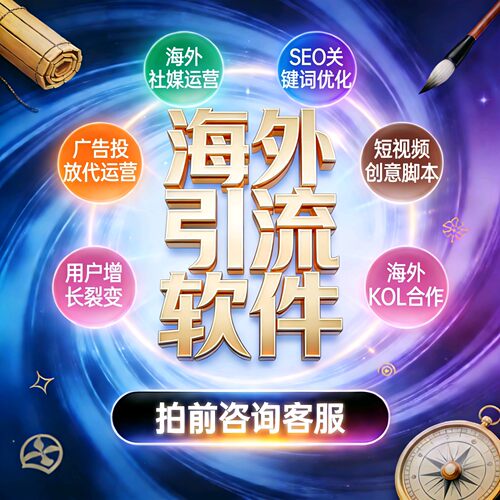 海外引截流拓客软件fb社媒推广WS裙发私信工具TK矩阵发布ins采集