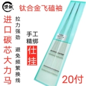 顶诚碳芯大力马钛合金飞磕袖 绑好子线双钩成品仕挂钓鱼钩黑坑鲫鱼