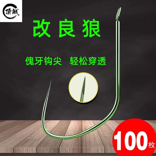 竞技细条钛合金黑坑无倒刺钓鱼钩