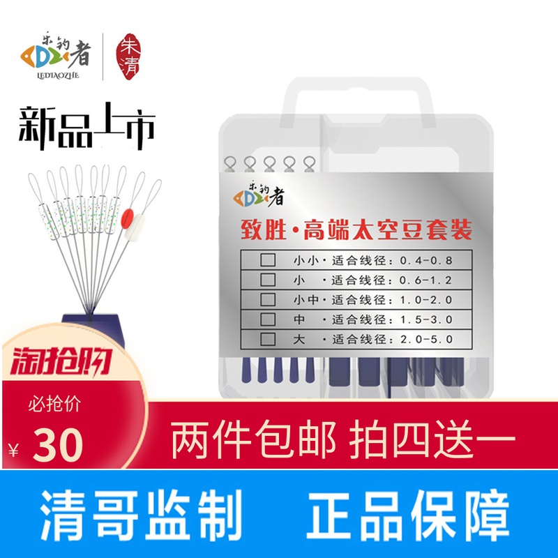 乐钓者清哥说钓朱清炫彩迷彩渔具