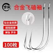 罗飞加长钩尖 钩罗飞钓鱼钩钛合金无倒刺进口散装 暴力飞磕袖 鲫鱼袖