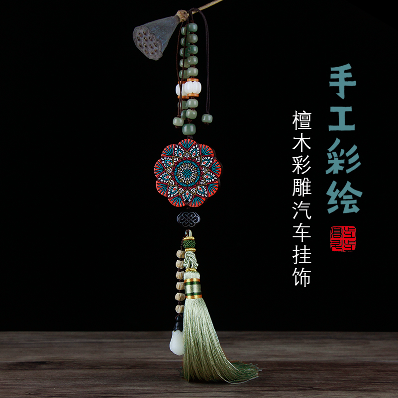 手工彩绘汽车挂件檀木刻字车载挂饰保平安车内吊坠汽车后视镜男女