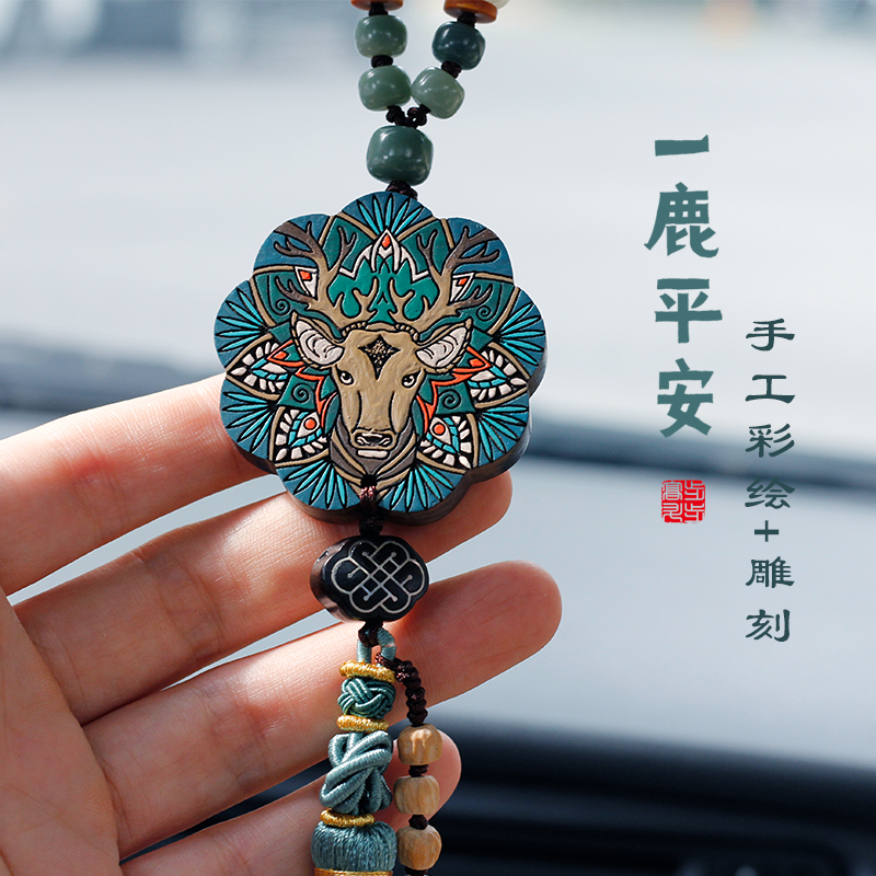 新款彩绘一鹿平安檀木汽车挂件