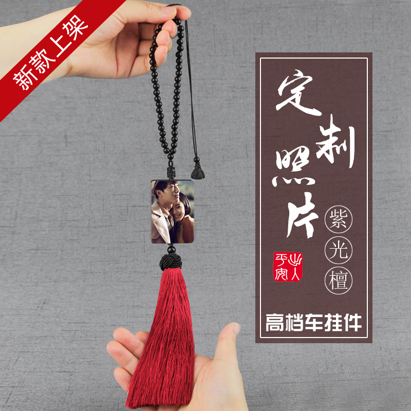 寡言车挂件定制照片免费刻字