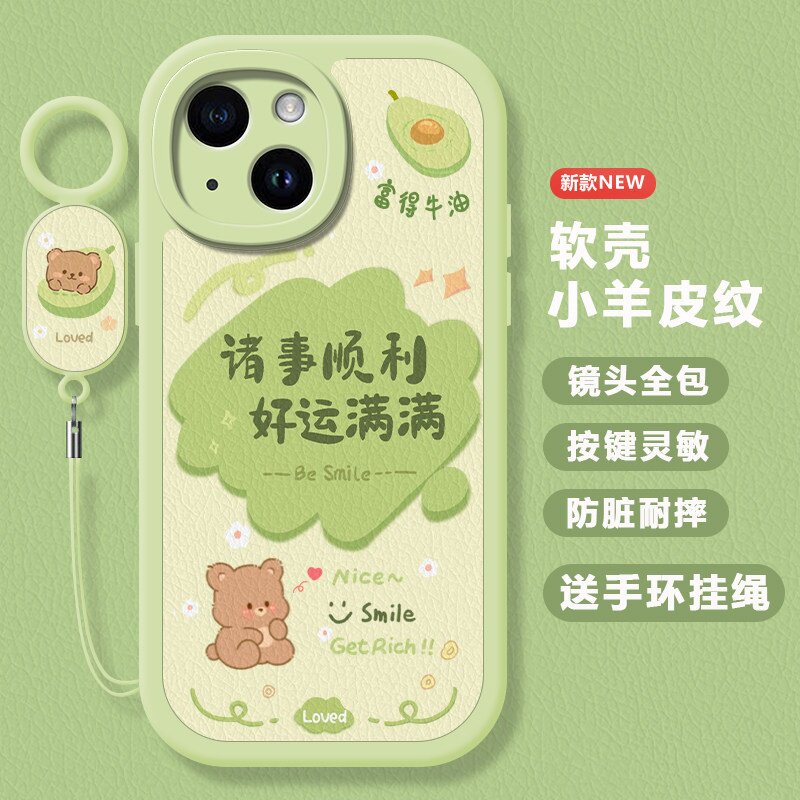 绿色好运小熊适用苹果17promax手机壳iPhone16新款air硅胶15pro全包14plus女13p创意12p高级感11全包防摔硬壳