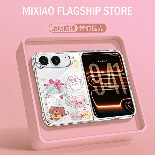 超火超萌兔子小熊适用苹果Fold手机壳2026新款折叠屏iPhonexmax透明保护套18Ultra软外壳女硅胶/全包防摔软壳