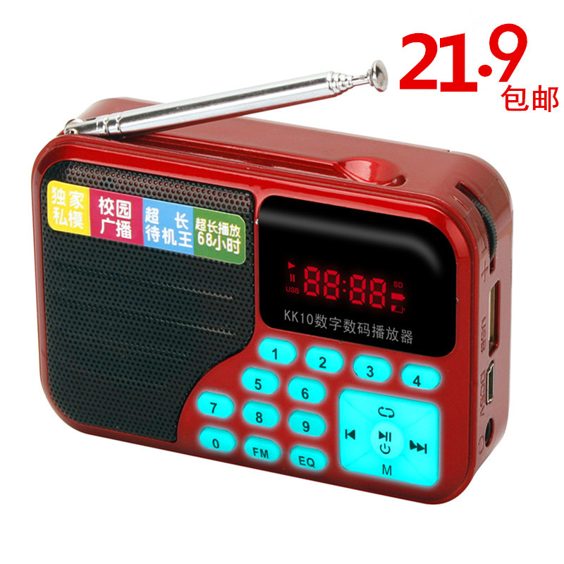 ÓŽðÕýÊÕÒô»úMP3ÀÏÄêÀÏÈËÃÔÄãСÒôÏì²å¿¨ÒôÏä±ãЯʽ²¥·ÅÆ÷ËæÉíÌý