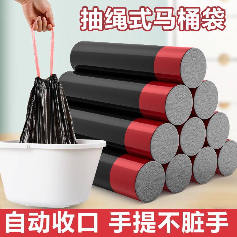 移动马桶抽绳垃圾袋孕妇便盆加厚清洁袋老人坐便器专用大号塑料袋