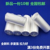 白色加厚垃圾袋家用透明大号手提酒店一次性塑料袋商用客房清洁袋