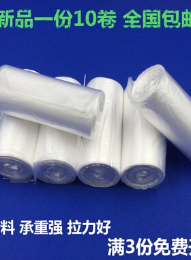 白色加厚垃圾袋家用透明大号手提酒店一次性塑料袋商用客房清洁袋
