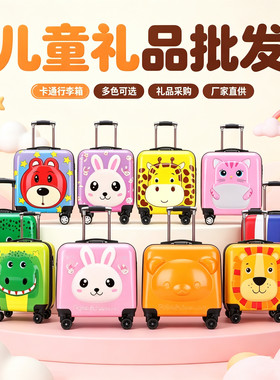 培训机构招生儿童定制礼品logo行李箱奖品幼儿园报名送小朋友赠品