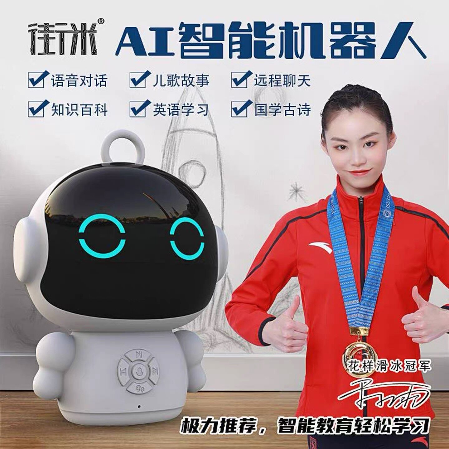 儿童智能机器人培训机构招生益智赠品幼儿园报名送小朋友活动奖品