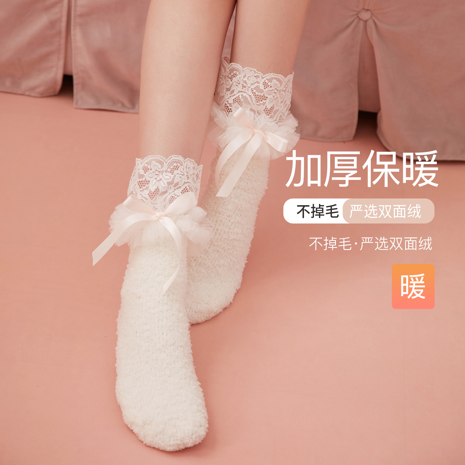 RoseTree珊瑚袜子女秋冬款加厚家居地板袜可爱少女毛绒睡眠中筒袜