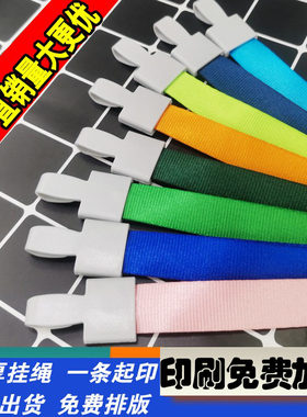 1.5 cm塑料夹挂绳挂钩胸牌工作证吊带胸卡套定制印刷工作牌挂绳