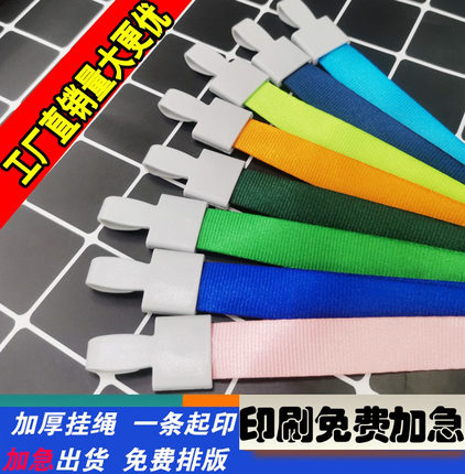 1.5 cm塑料夹挂绳挂钩胸牌工作证吊带胸卡套定制印刷工作牌挂绳