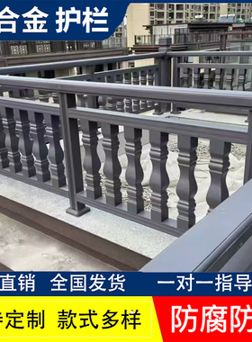 阳台护栏室内室外安全栏杆楼梯扶手别墅围栏中式170120铝合金定制