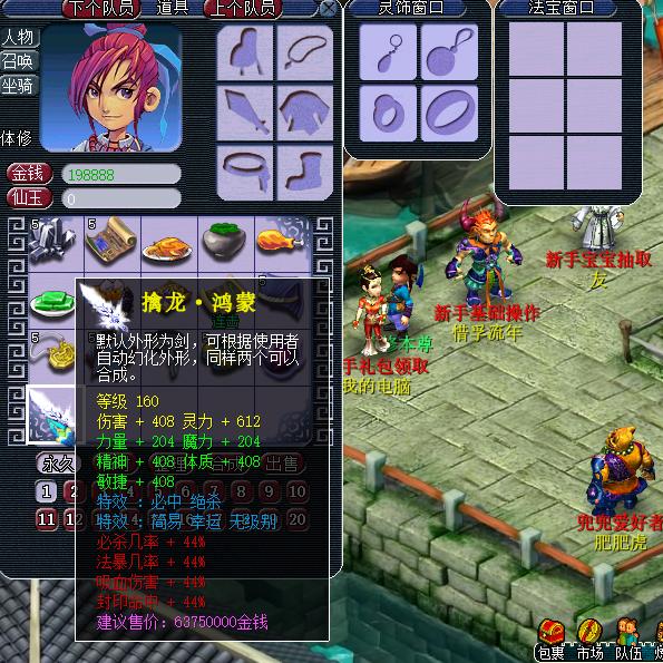 休闲游戏梦幻单机电脑可玩