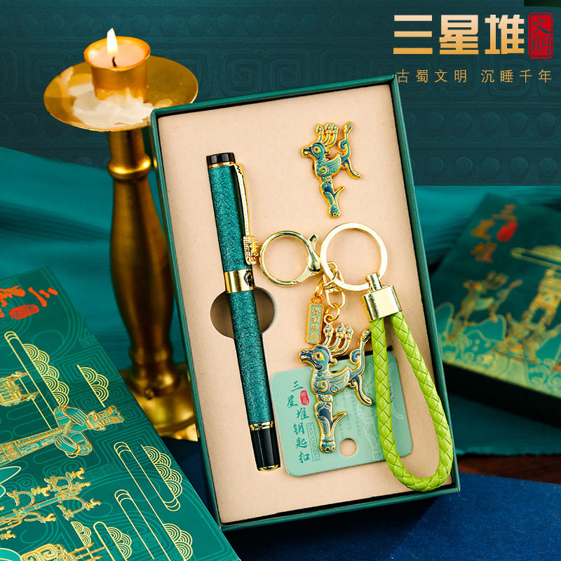 三星堆文创签字笔胸针钥匙扣套装景区博物馆专供创意留念礼品刻字