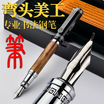 德国公爵钢笔孔子特制1.5mm美工笔弯头书法美工笔绘画笔钢笔旋帽