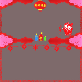 新年班级布置文化墙红色环创边框黑板报幼儿园主题墙喜庆装 饰墙贴