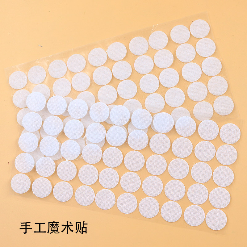 圆形背胶魔术贴幼儿园幼儿园手工diy自粘子母扣环创材料装饰配件
