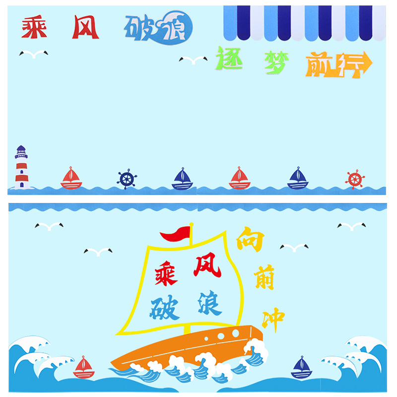 幼儿园海洋风主题环创材料小学教室黑板报布置班级区走廊墙面墙贴