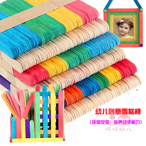 幼儿园DIY手工冰棍棒儿童早教彩色木棍创意拼搭益智手工制作材料